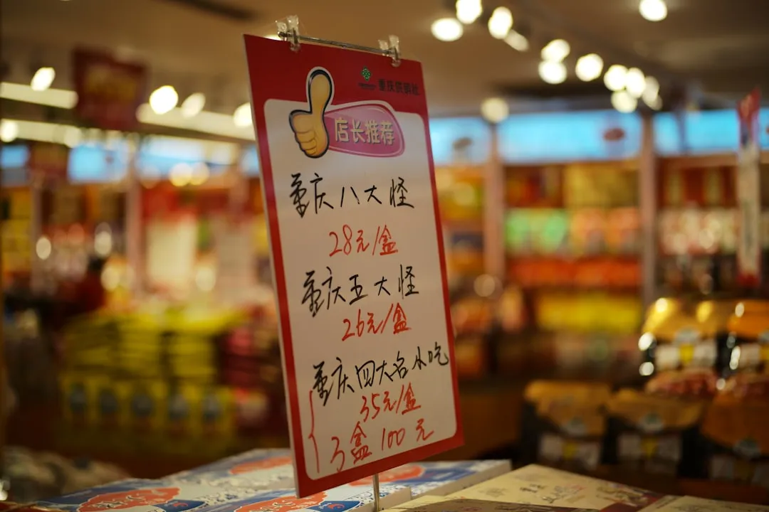 重庆日化清洁市场趋势与洗洁精、洗衣液需求变化分析